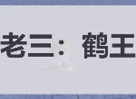 天涯明月刀手游普通万雪窟图文攻略 鹤王小凯新手通关攻略