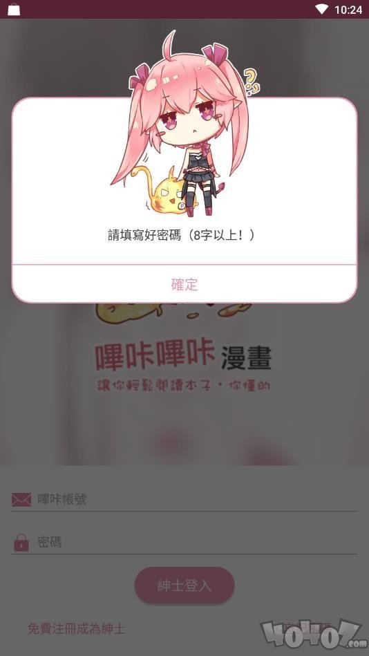 绅士漫画picacg