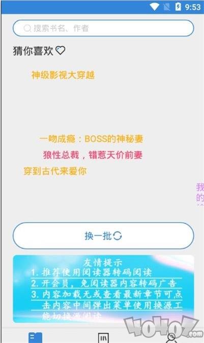 豌豆搜书免费版