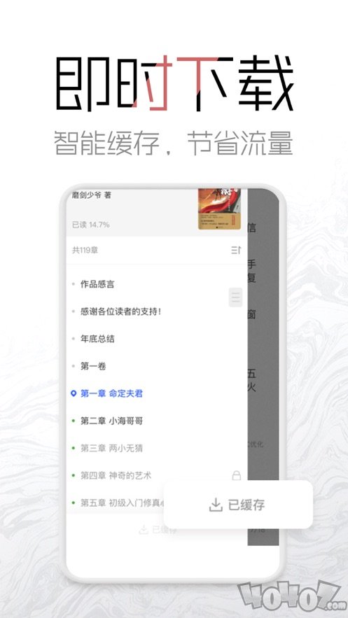 微趣小说安卓版