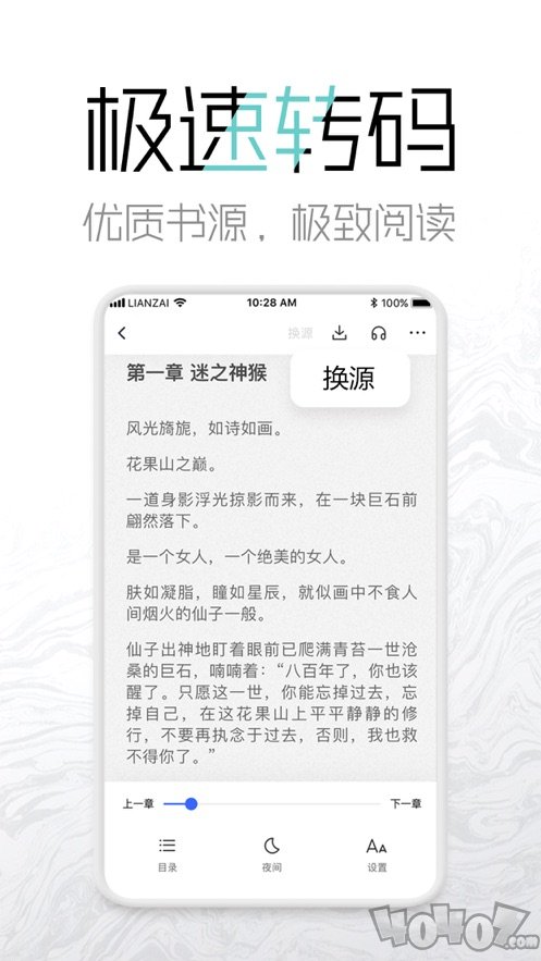 微趣小说安卓版