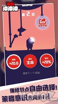 废物冲冲冲