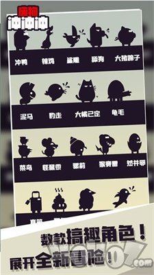 废物冲冲冲