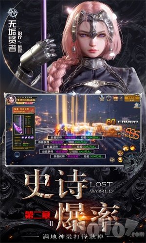 仙迹魔踪
