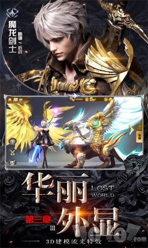 仙迹魔踪