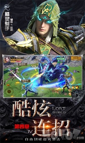 仙迹魔踪