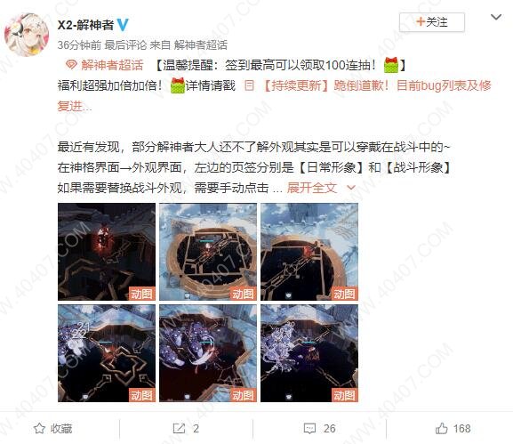 因NTR事件火出圈 解神者X2游戏上线后评价如何