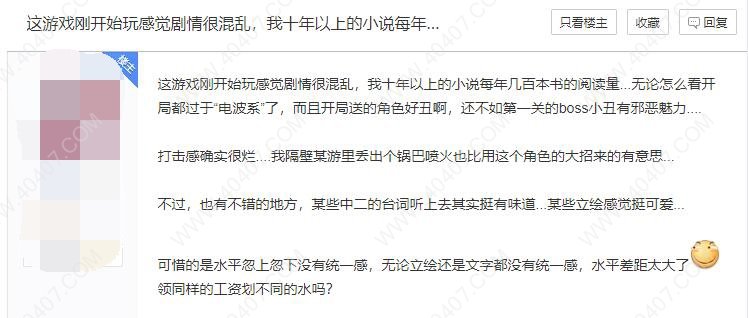 因NTR事件火出圈 解神者X2游戏上线后评价如何