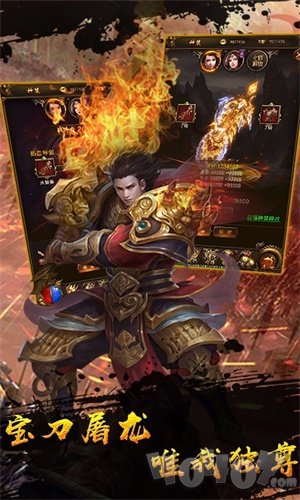 传奇热血至尊