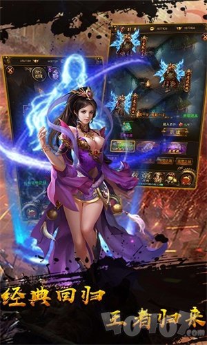 传奇热血至尊