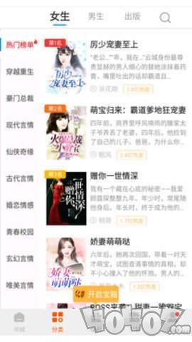 必阅免费小说app