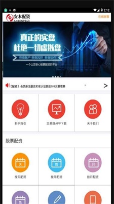 安本配资app截图