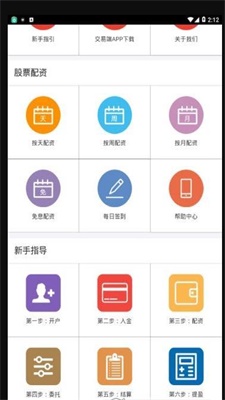 安本配资app截图