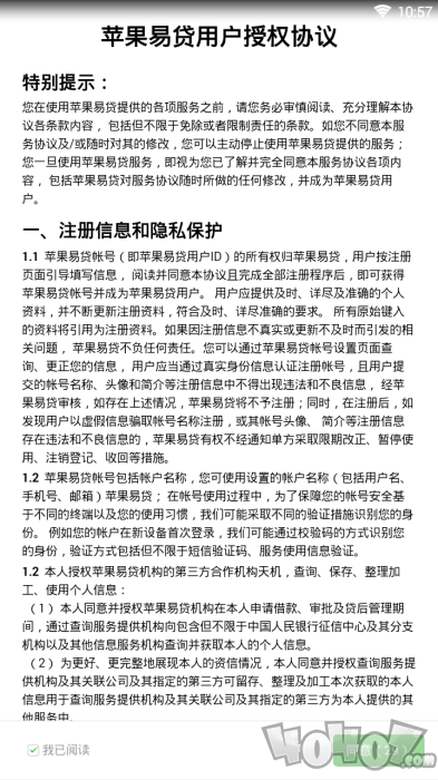 苹果易贷