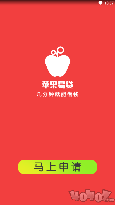 苹果易贷