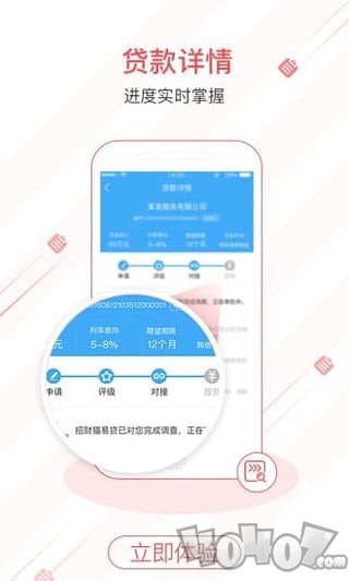 招财猫易贷