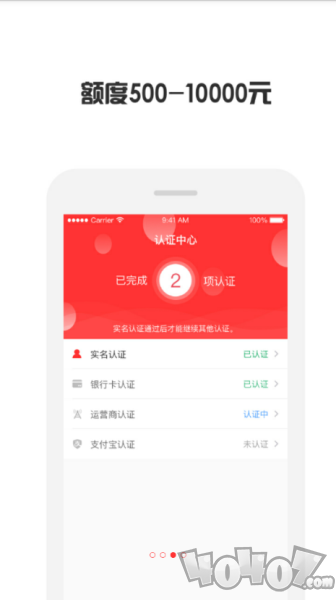劲爆贷