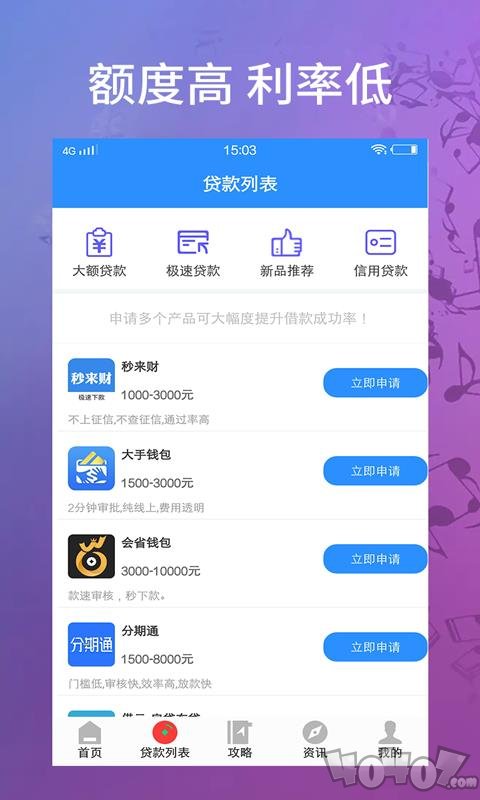 摇钱树贷款版