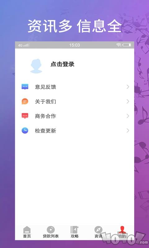 借贷头条