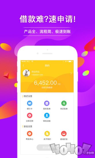 蜜蜂易贷