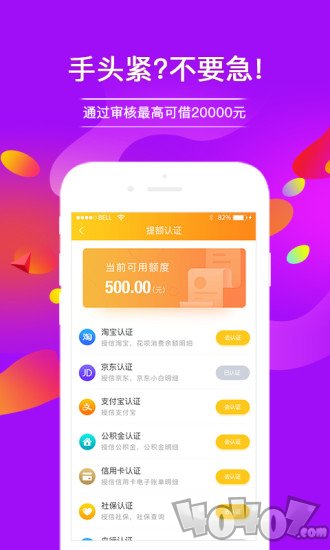 蜜蜂易贷