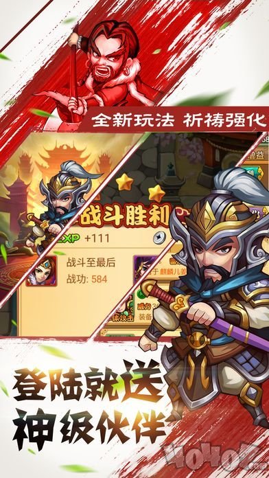 全民水浒传