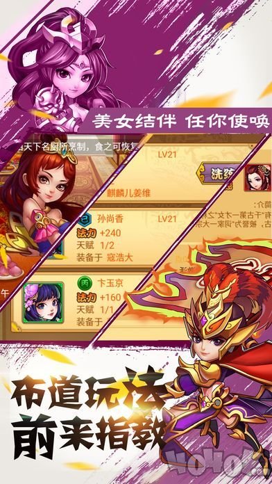 全民水浒传