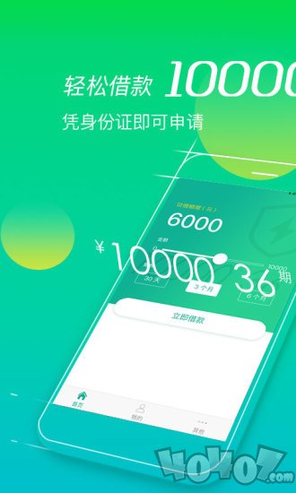 极速现金贷