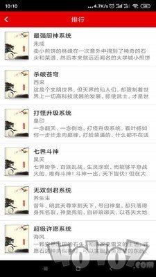 小说神器免费版