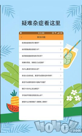 豆豆钱闪电贷