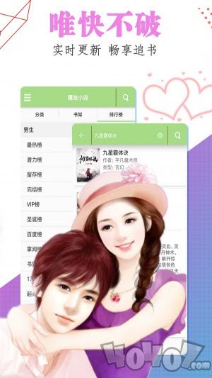 嘎吱小说app