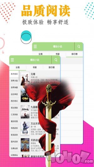 嘎吱小说app