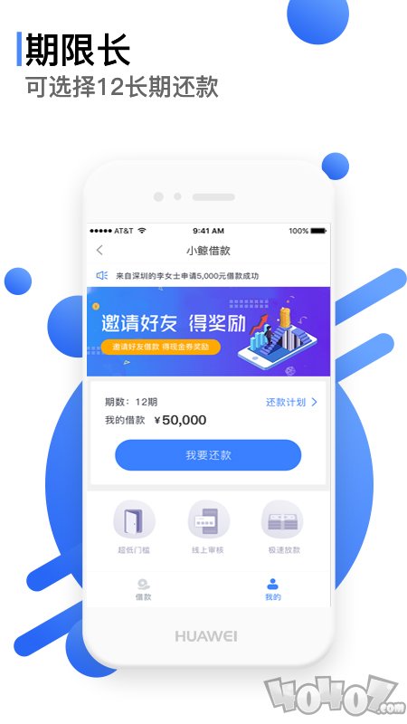 小鲸借款