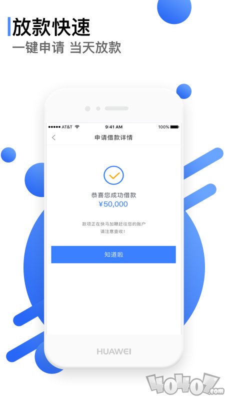 小鲸借款