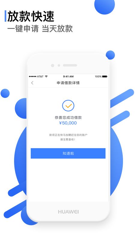 小鲸借款截图