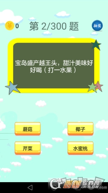 谜语大全