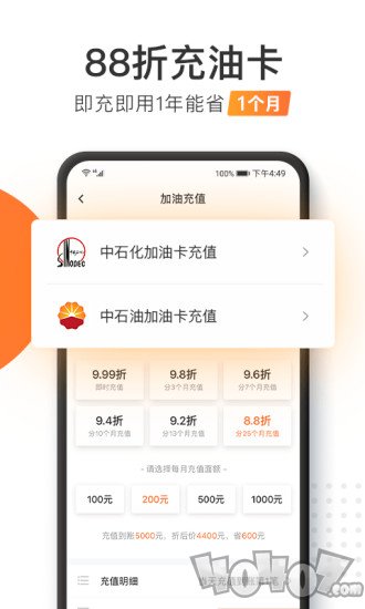 加油宝app