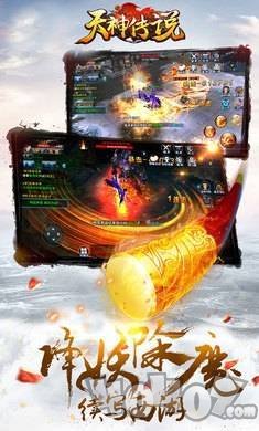 化神传说