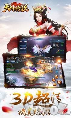 化神传说