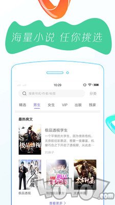 万众阅读
