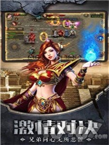 新开超爆版传奇2020