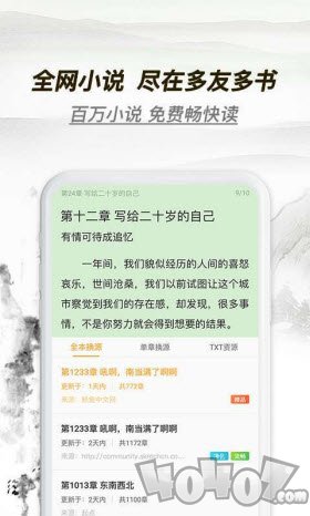 芒花小说