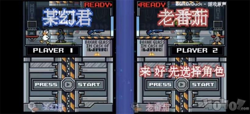 超级鸭子人