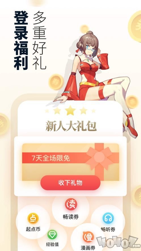不格小说免费版