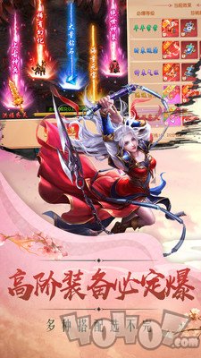 天师觉醒