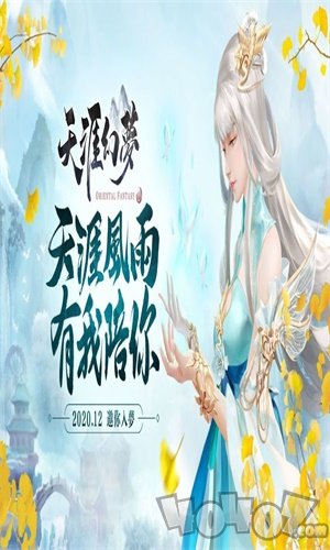 天涯幻梦