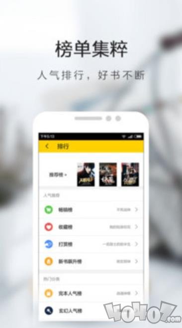 越海小说免费版