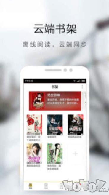 越海小说免费版