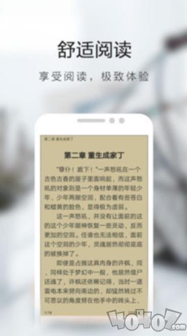 越海小说免费版
