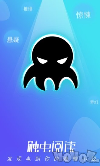触电阅读app
